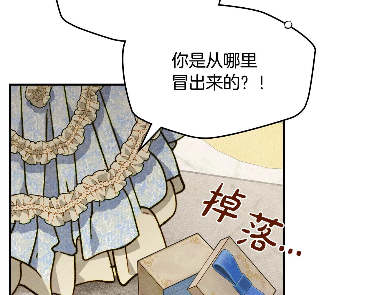 第14话 名剑的诞生 第20页