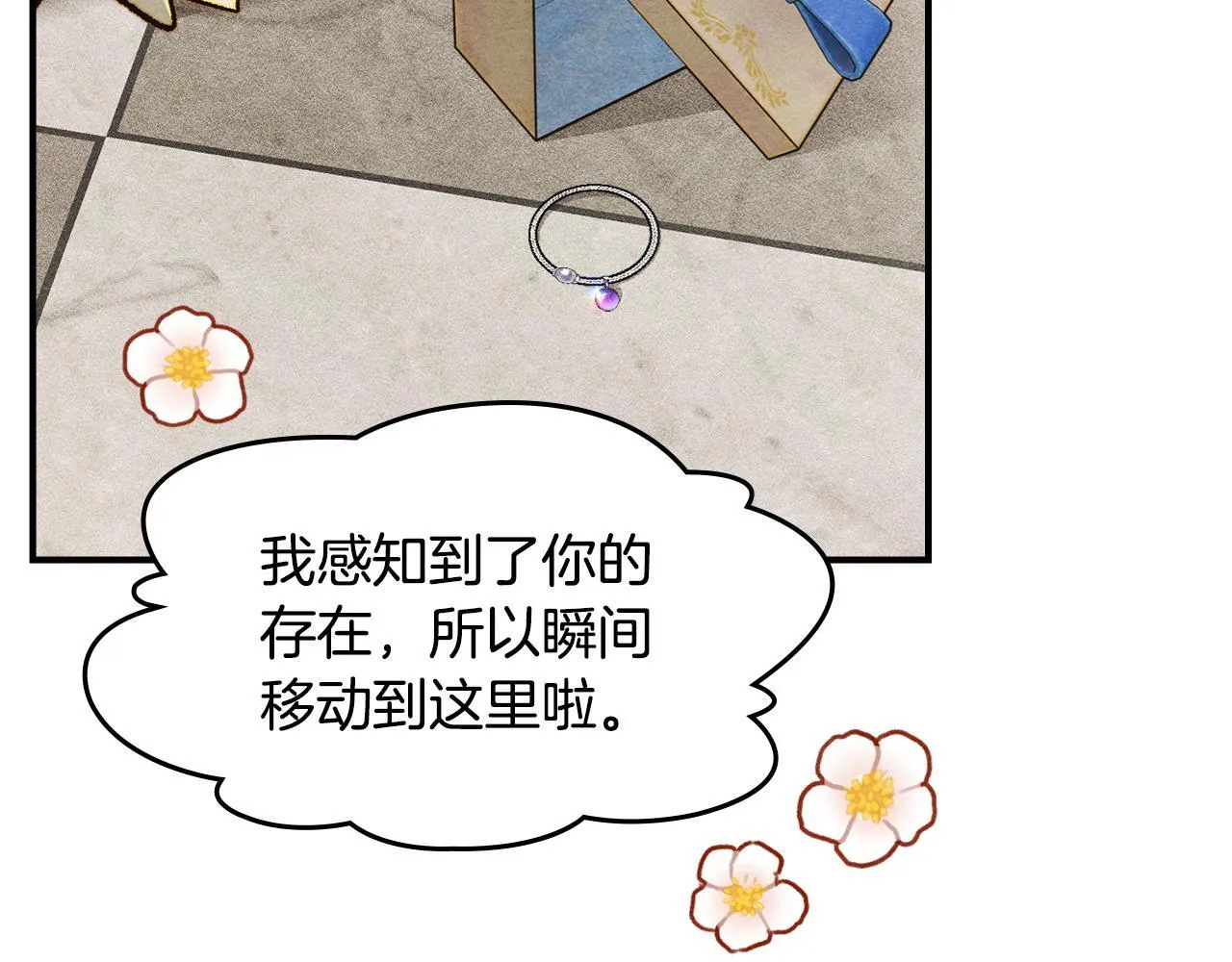 第14话 名剑的诞生 第21页