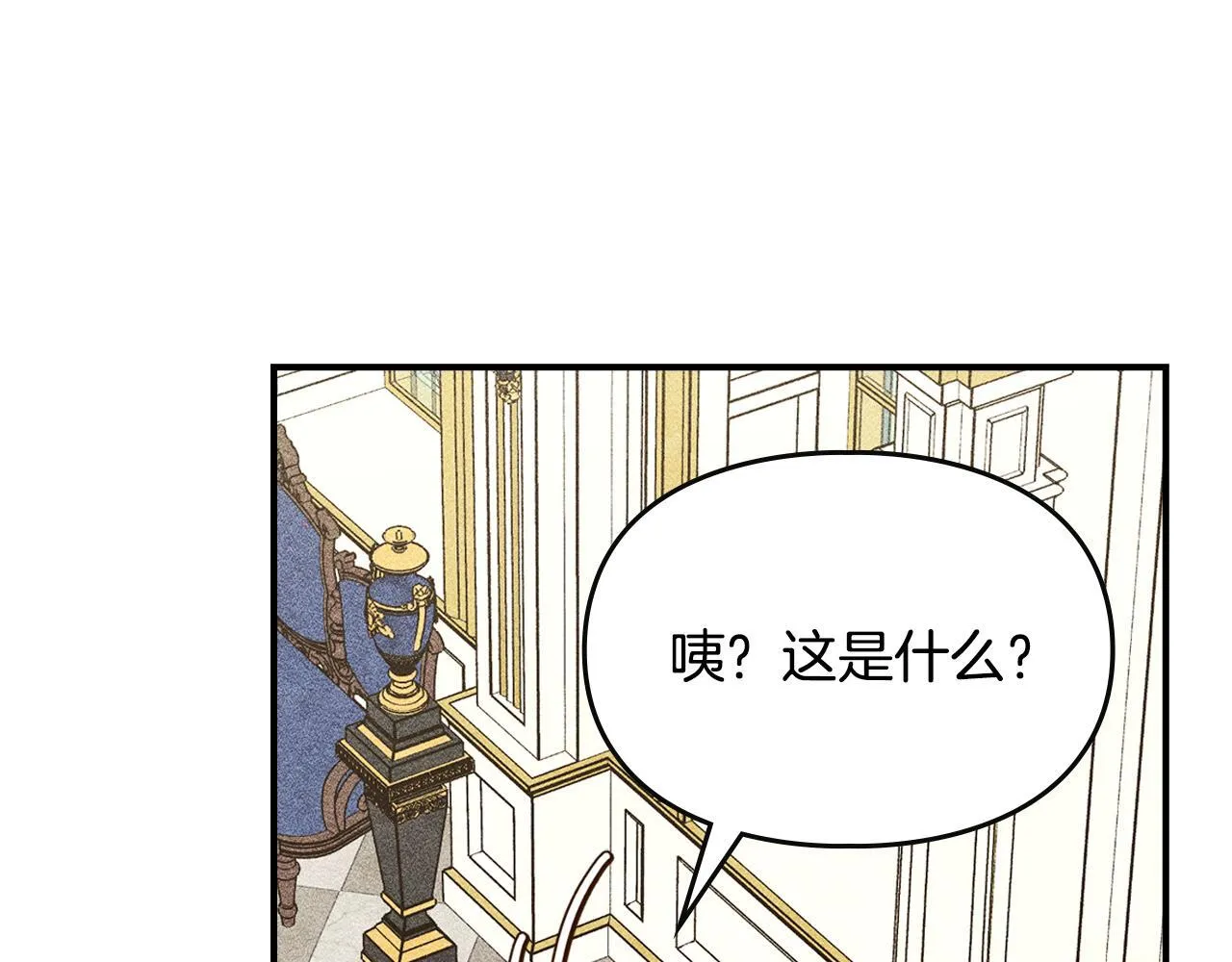 第14话 名剑的诞生 第22页