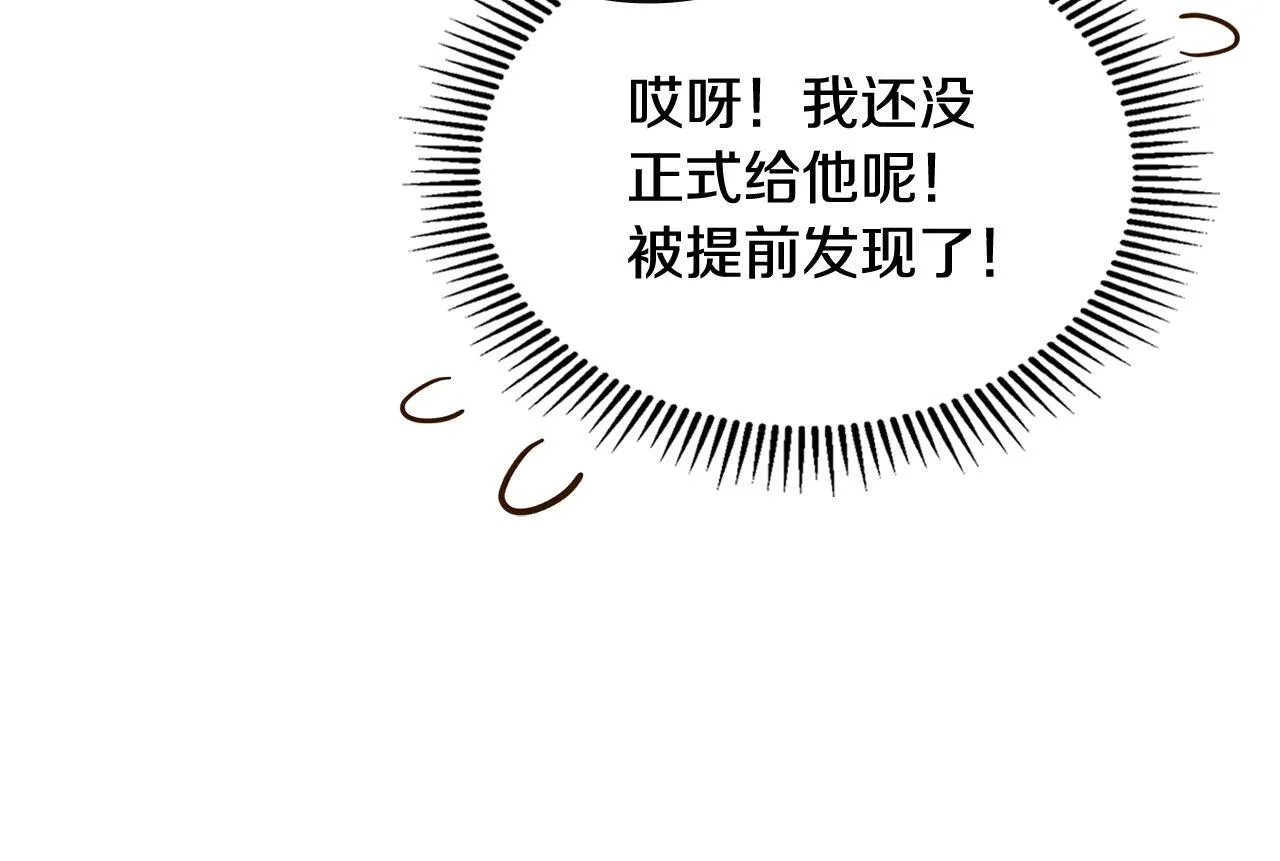 第14话 名剑的诞生 第24页