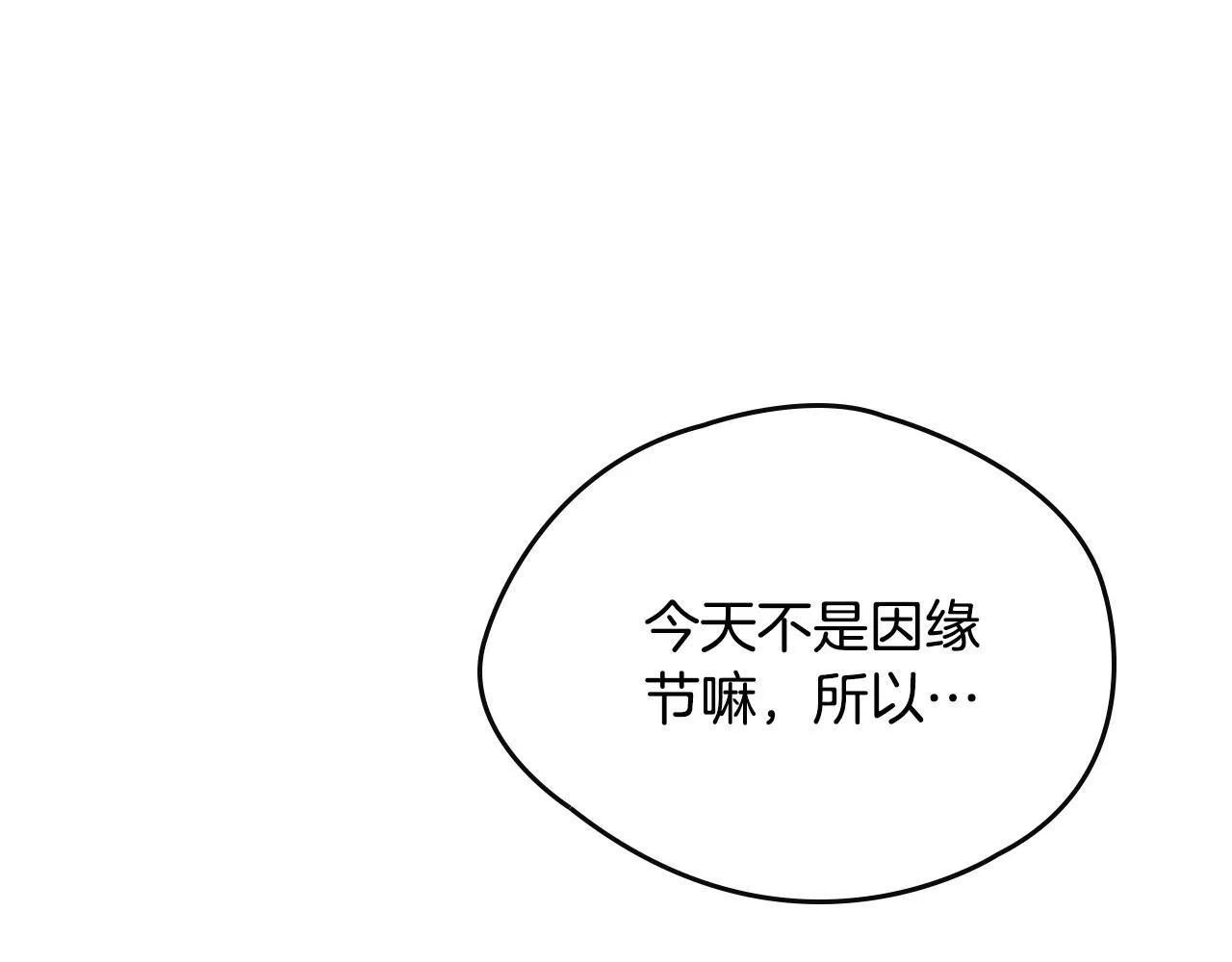 第14话 名剑的诞生 第25页