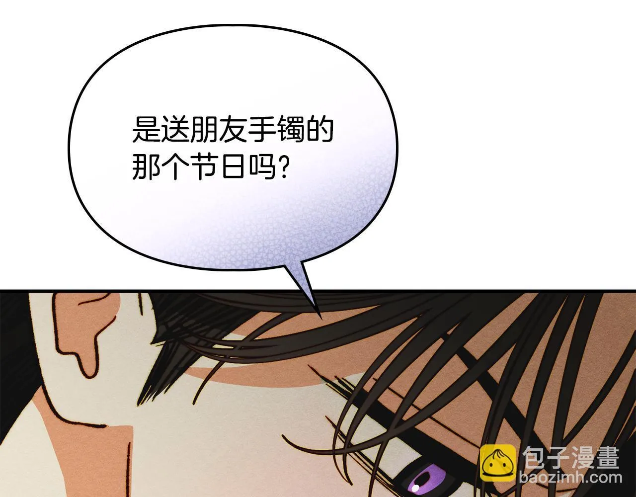 第14话 名剑的诞生 第26页
