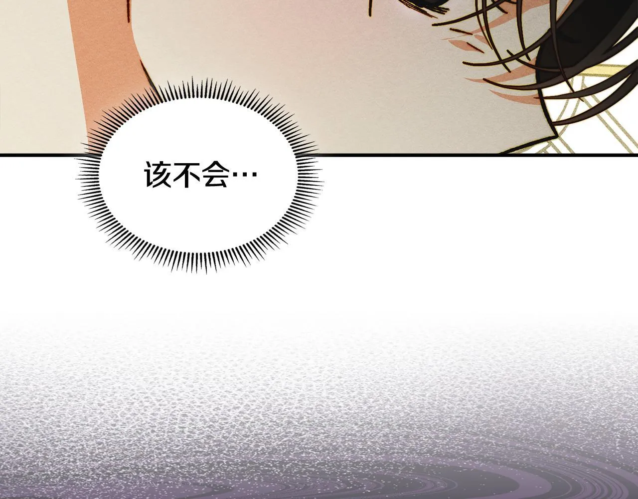 第14话 名剑的诞生 第27页