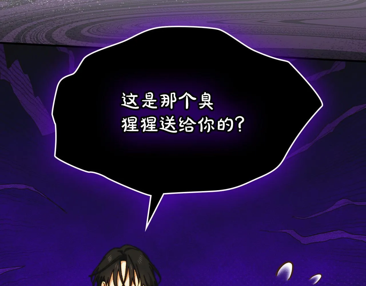 第14话 名剑的诞生 第28页