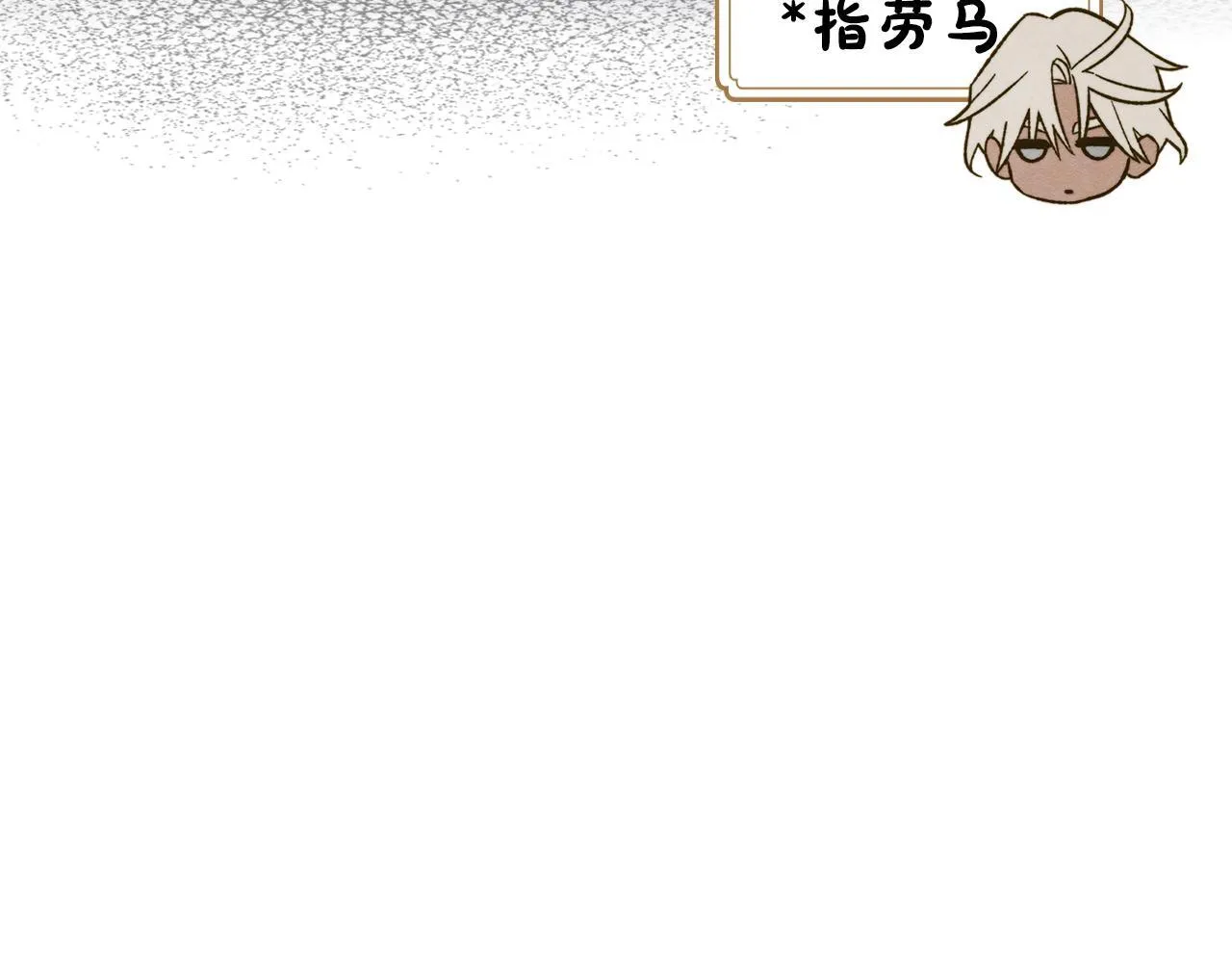 第14话 名剑的诞生 第30页