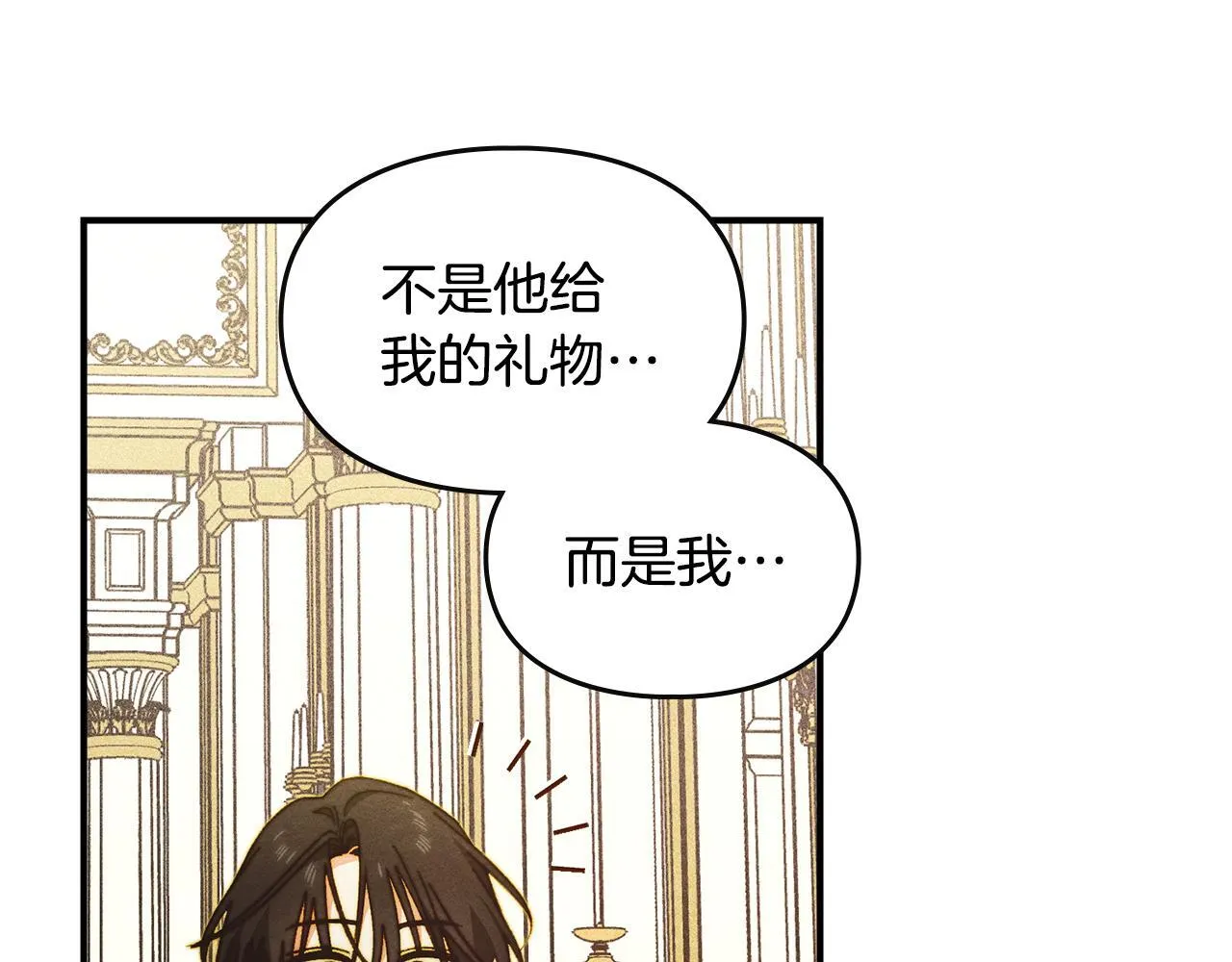 第14话 名剑的诞生 第31页