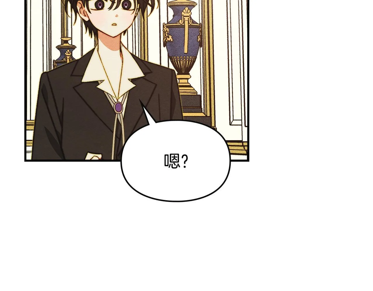 第14话 名剑的诞生 第32页