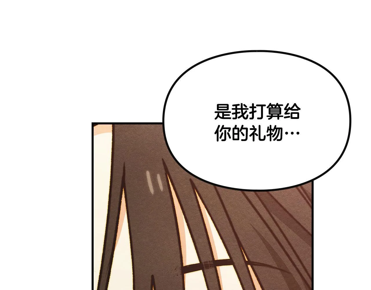 第14话 名剑的诞生 第33页