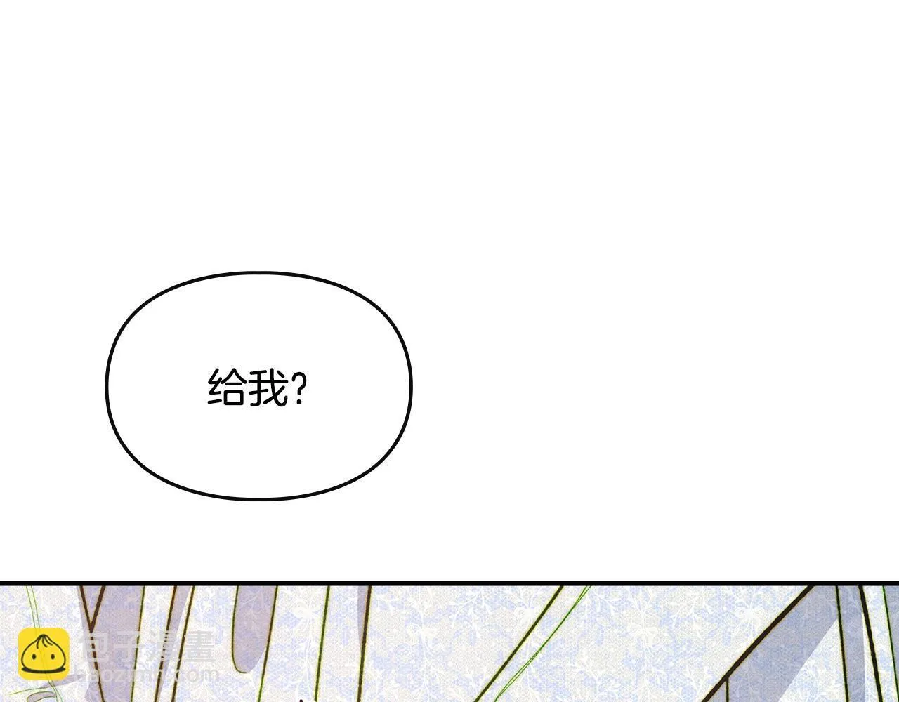 第14话 名剑的诞生 第36页