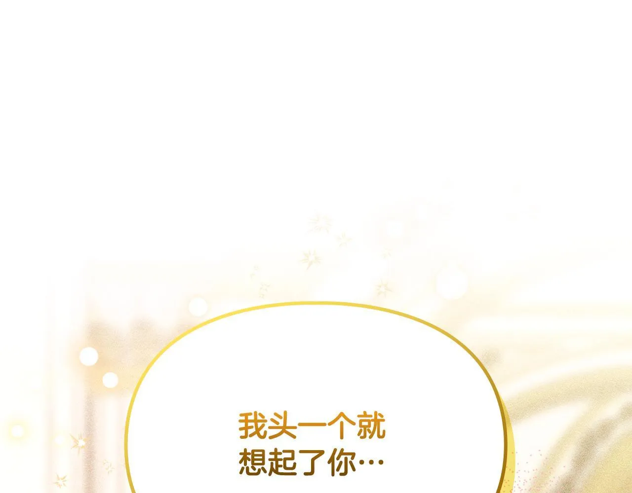第14话 名剑的诞生 第38页