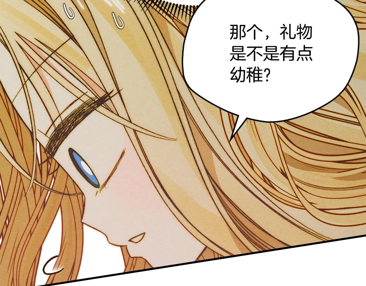 第14话 名剑的诞生 第44页