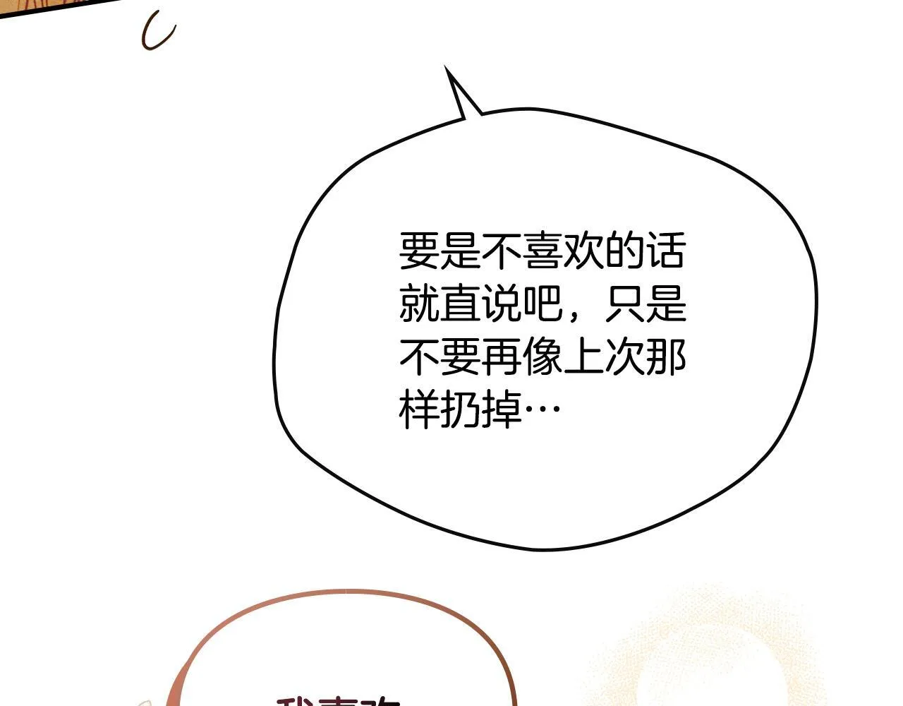 第14话 名剑的诞生 第45页