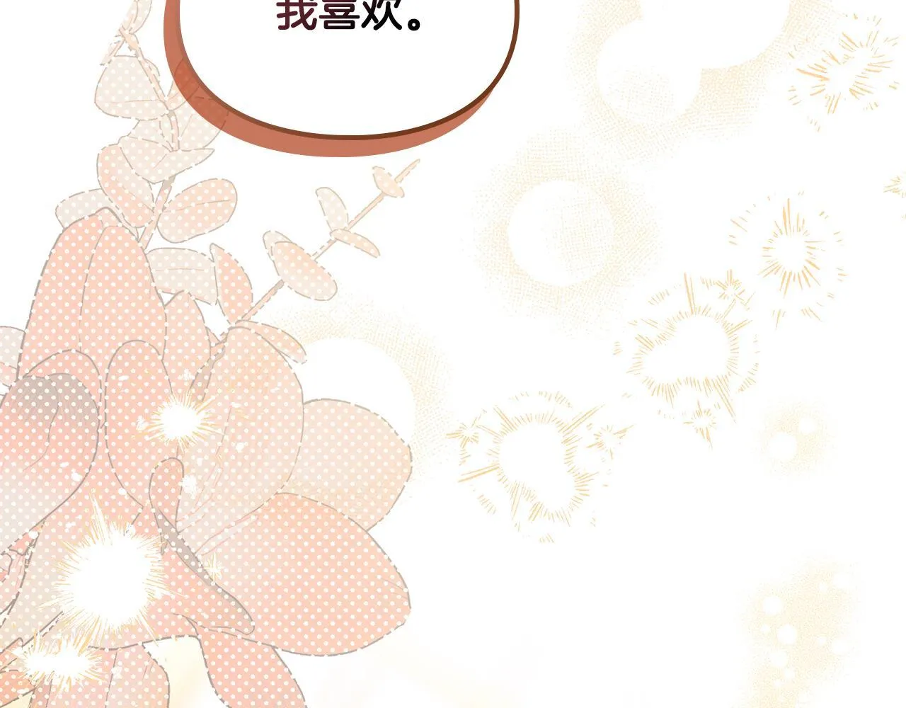 第14话 名剑的诞生 第46页