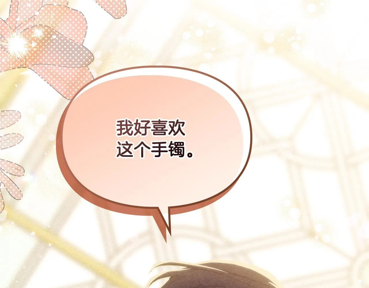 第14话 名剑的诞生 第47页