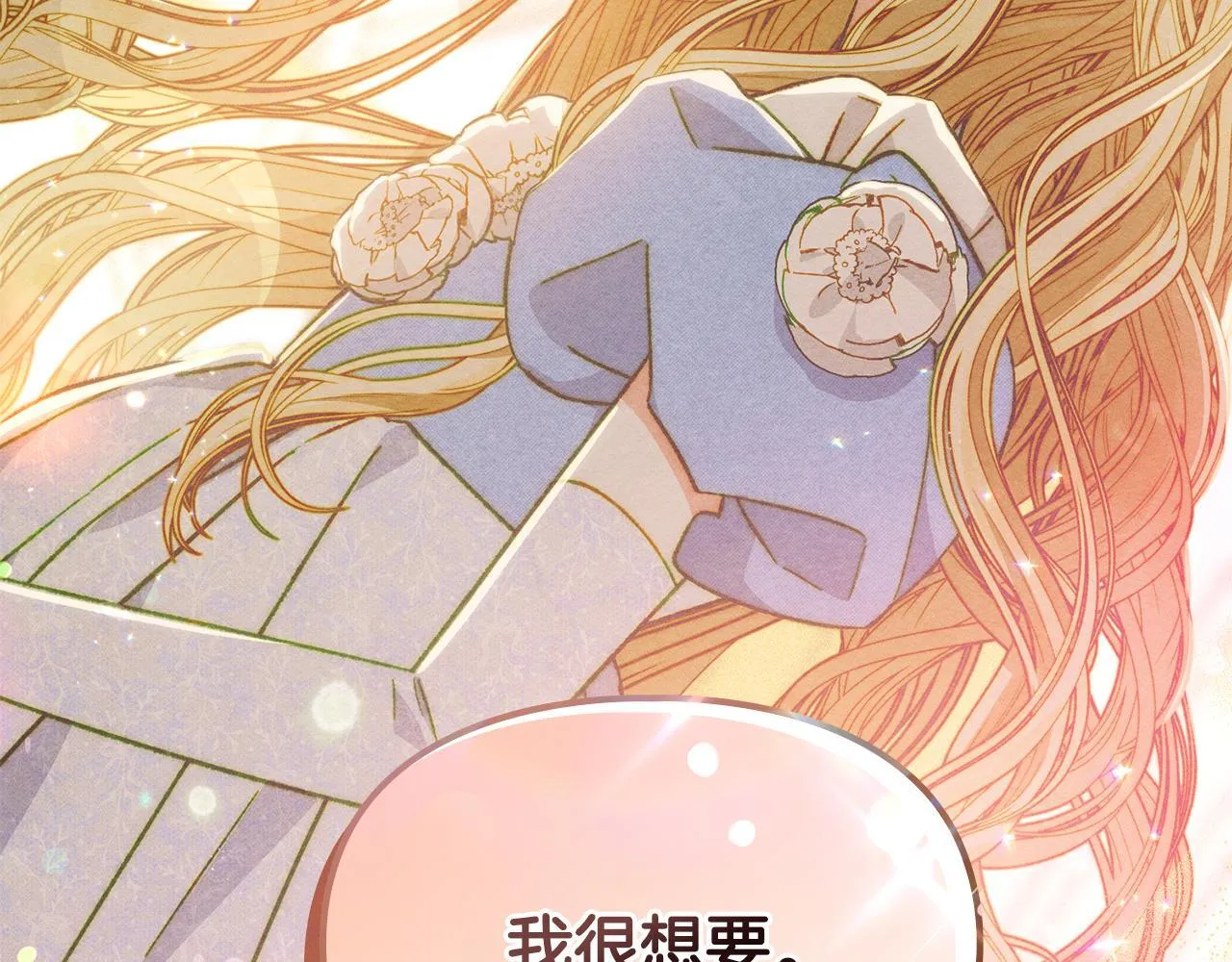 第14话 名剑的诞生 第49页