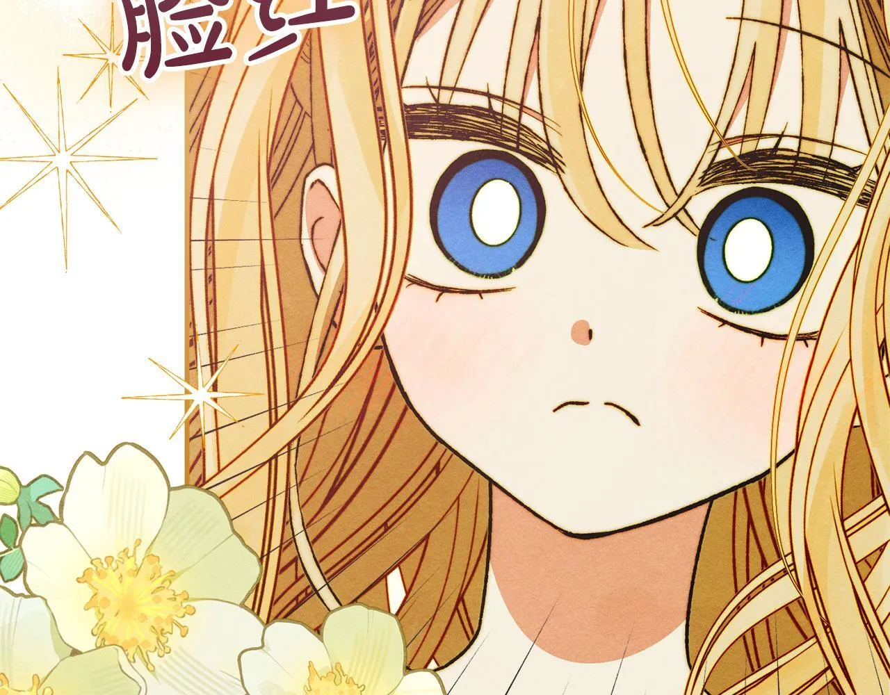 第14话 名剑的诞生 第54页