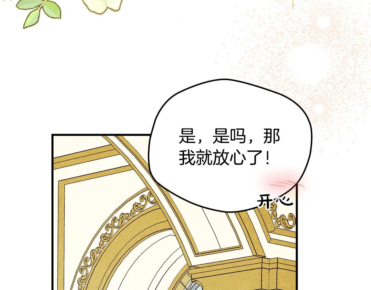 第14话 名剑的诞生 第56页