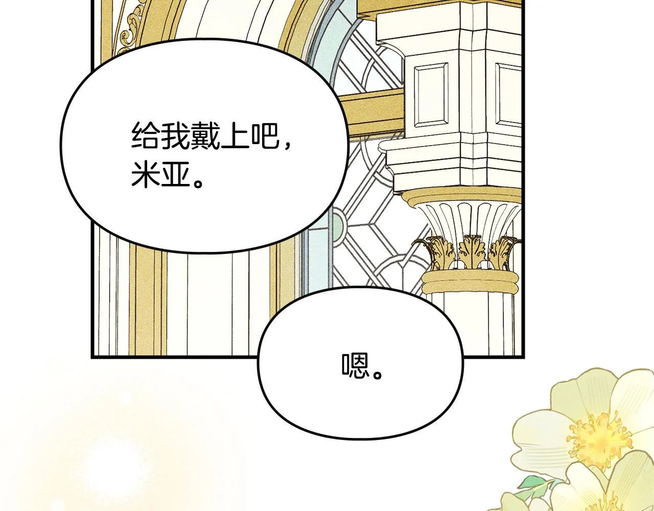 第14话 名剑的诞生 第57页