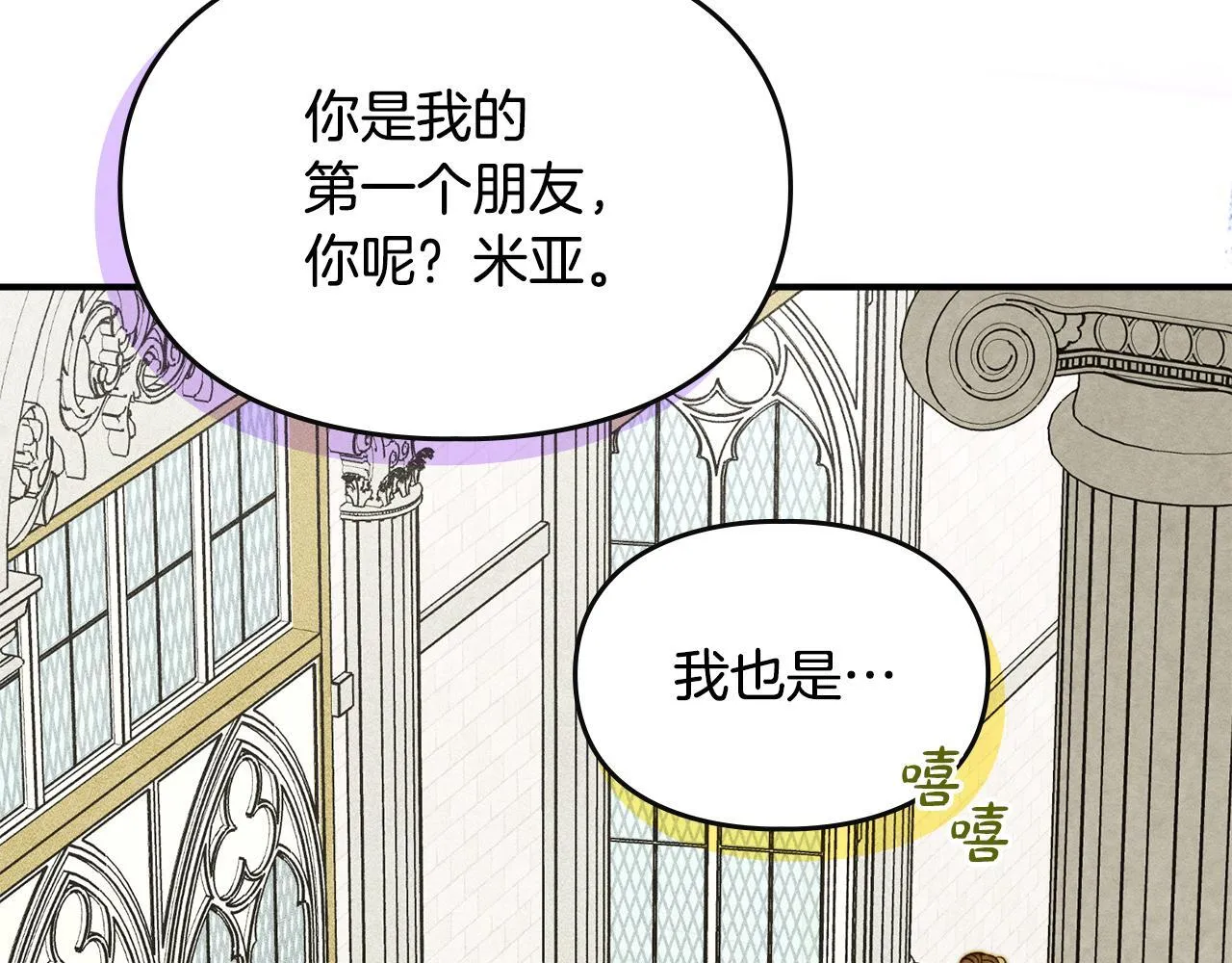 第14话 名剑的诞生 第63页