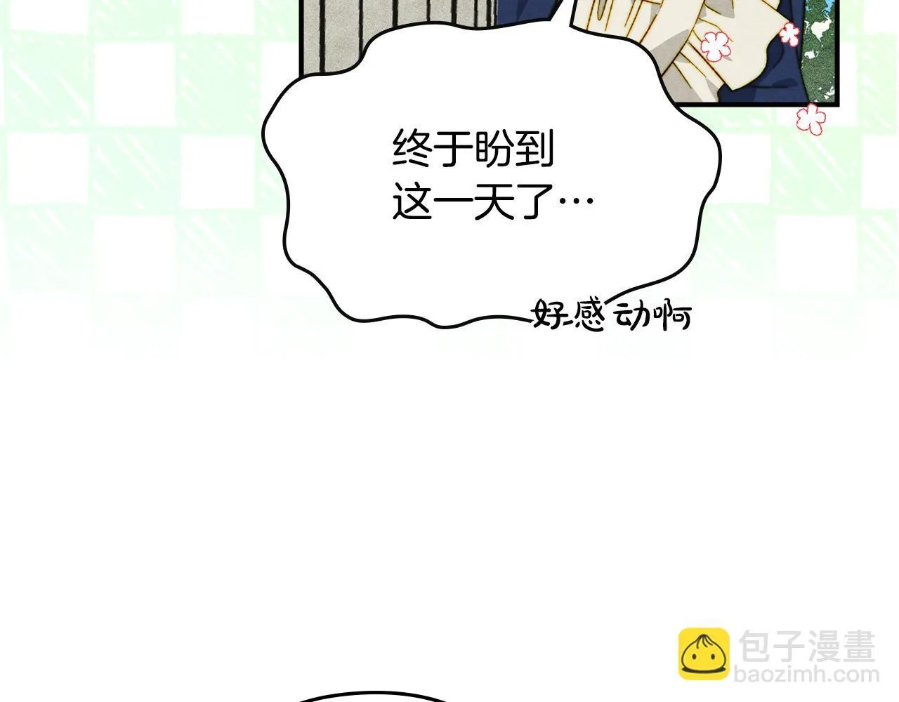第14话 名剑的诞生 第67页