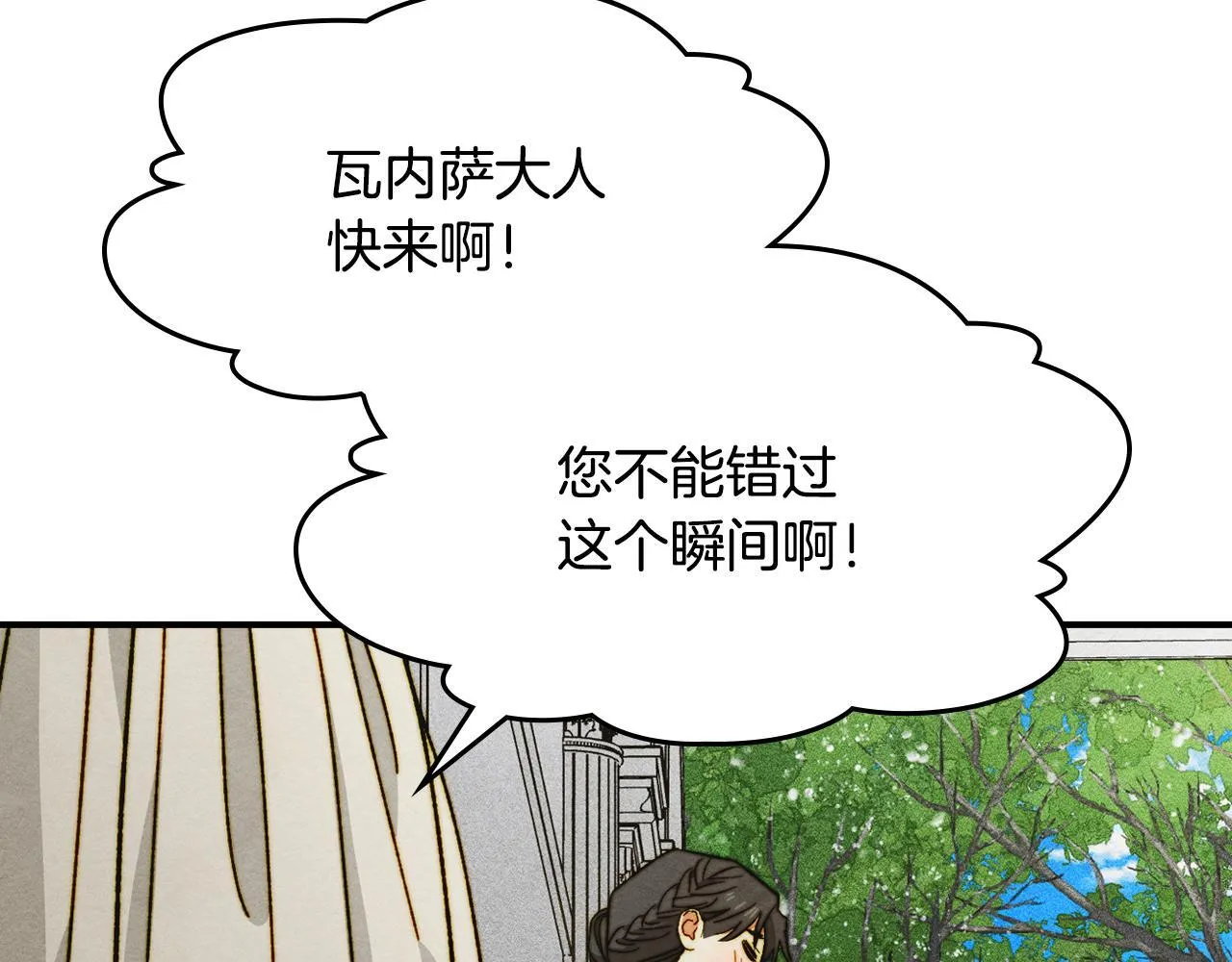 第14话 名剑的诞生 第68页