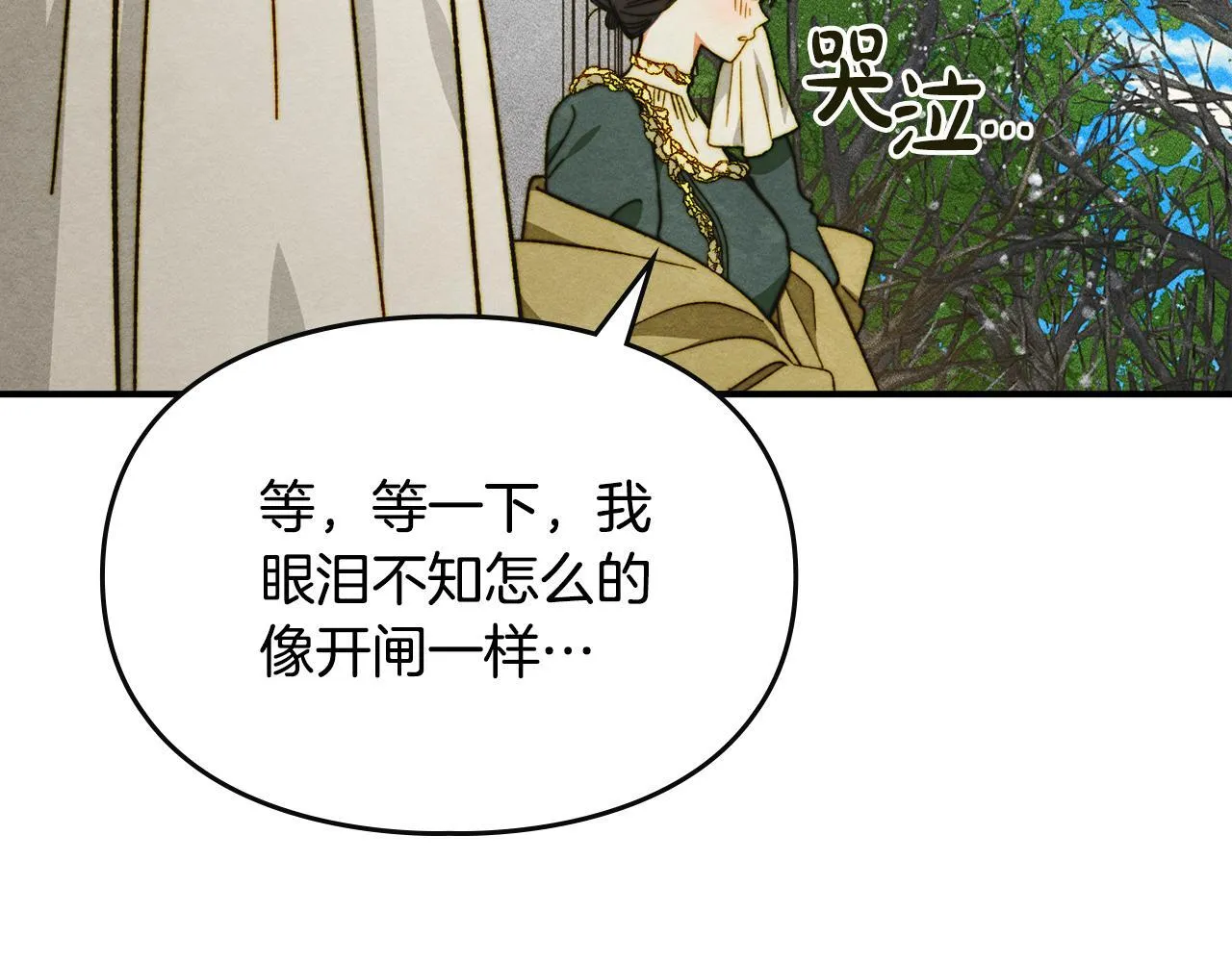 第14话 名剑的诞生 第69页