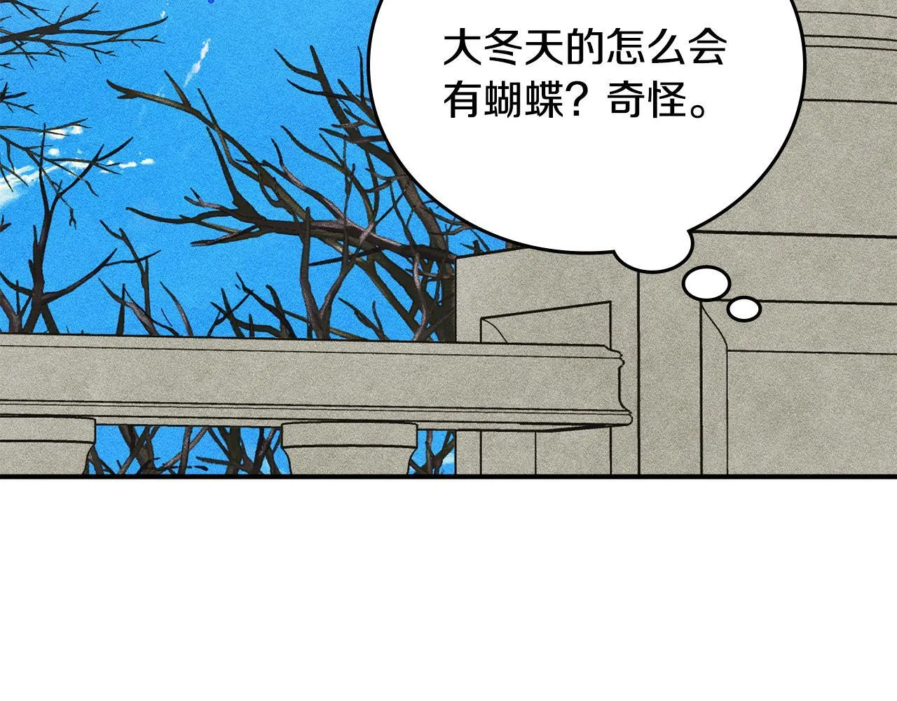 第14话 名剑的诞生 第73页