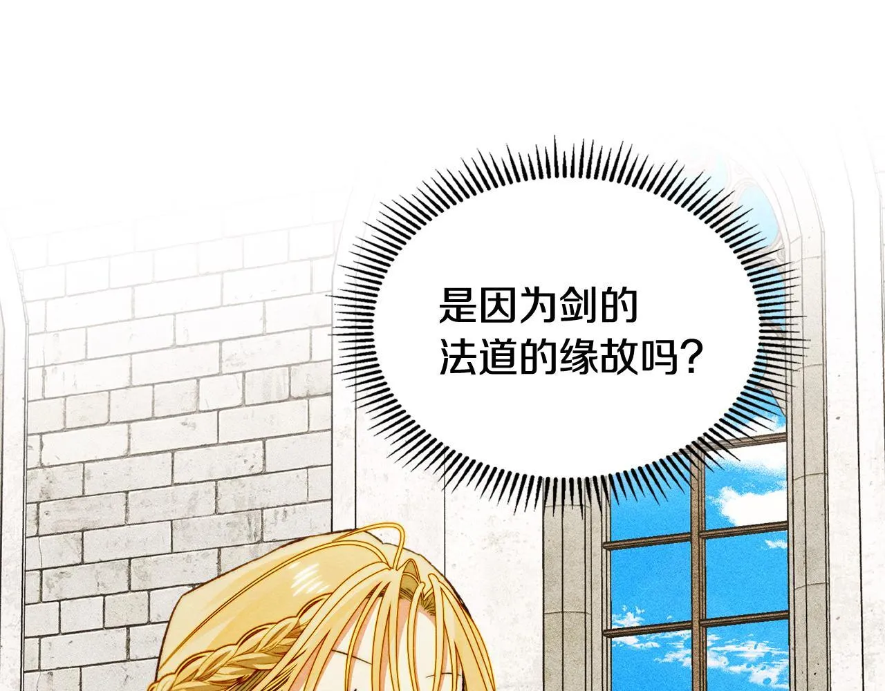 第14话 名剑的诞生 第85页