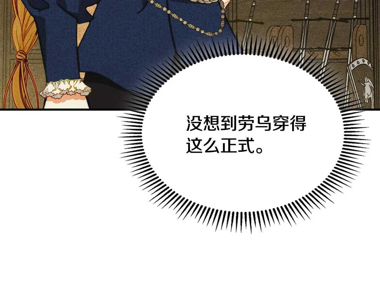 第14话 名剑的诞生 第87页