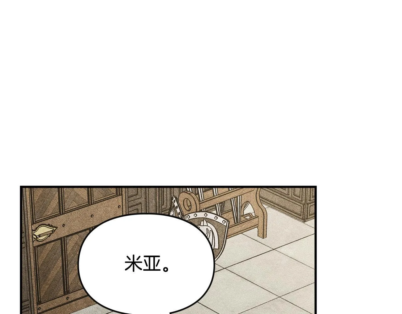 第14话 名剑的诞生 第88页