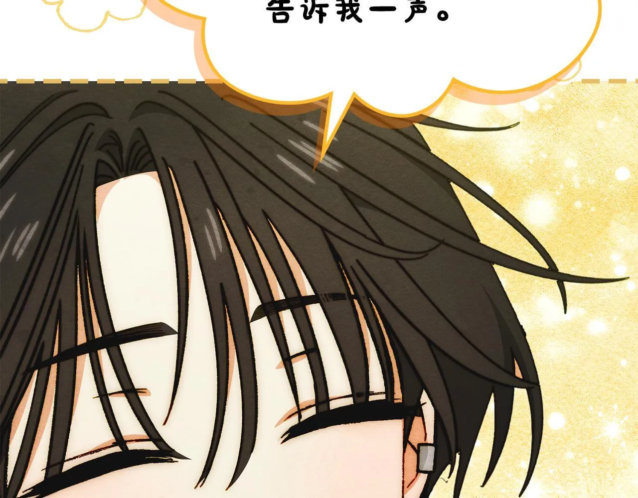 第14话 名剑的诞生 第91页