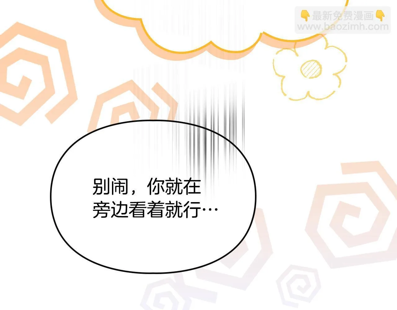 第14话 名剑的诞生 第93页