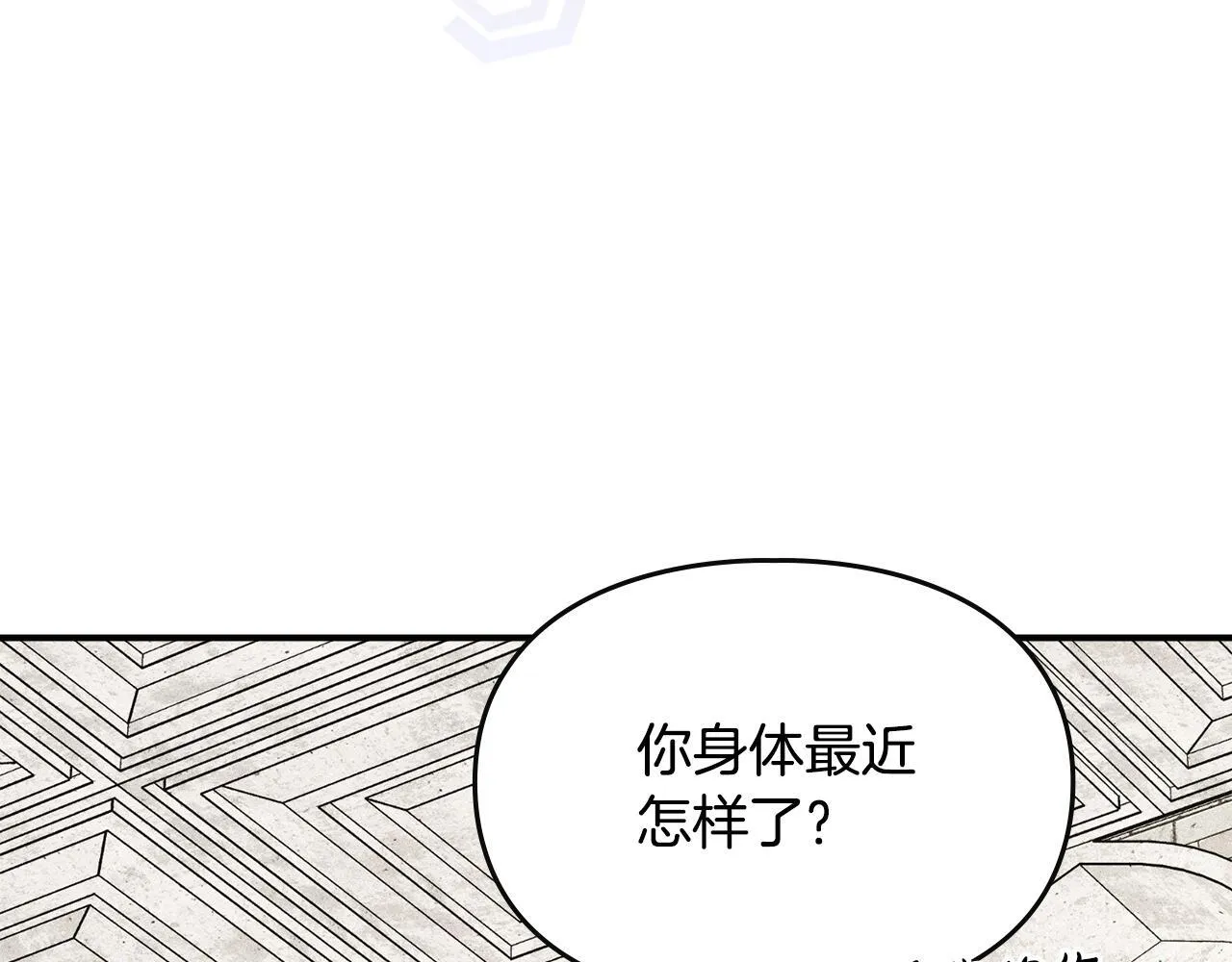 第14话 名剑的诞生 第94页