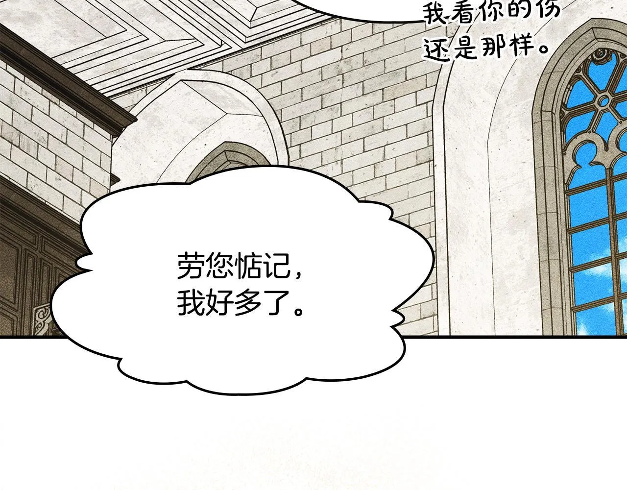 第14话 名剑的诞生 第95页