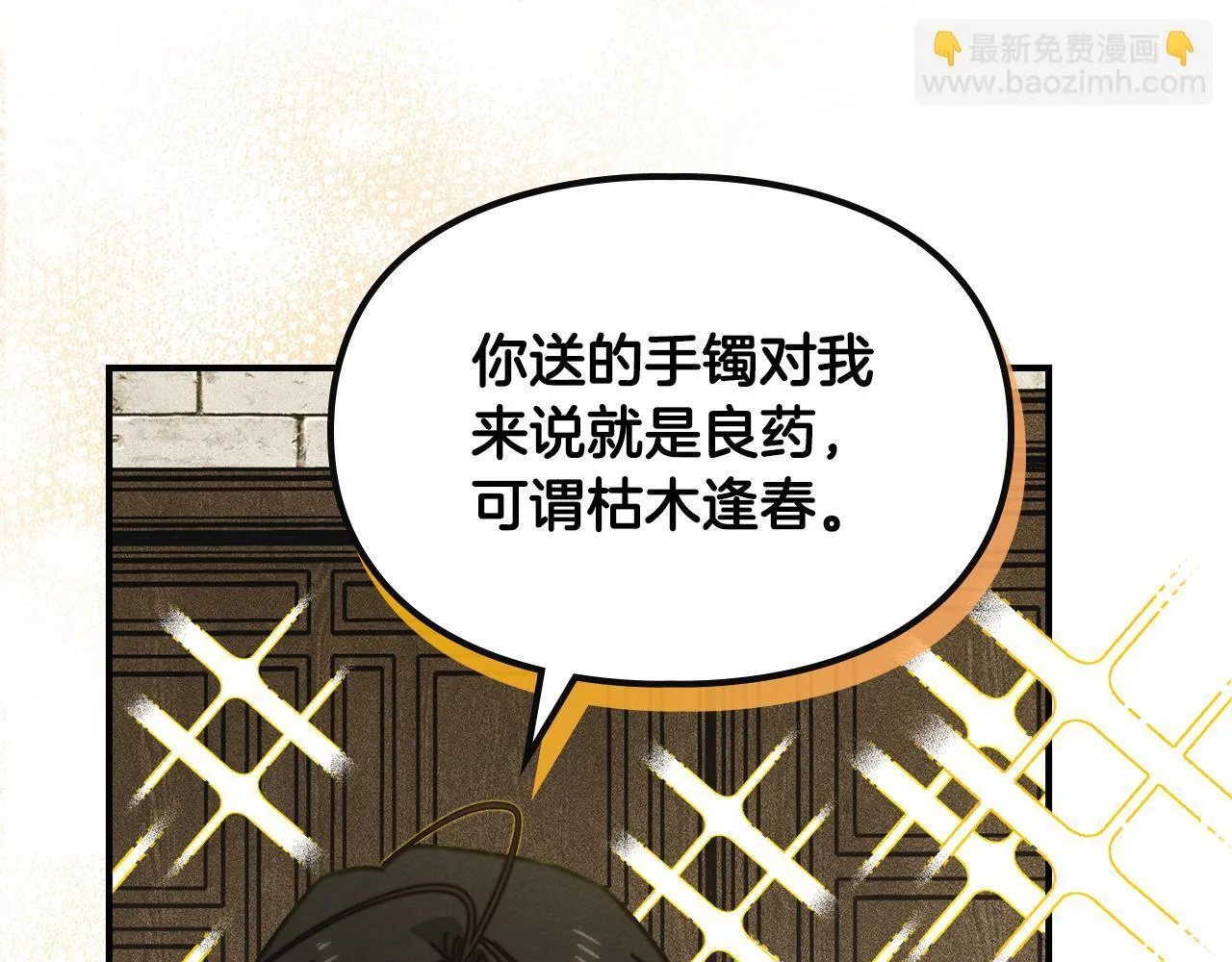 第14话 名剑的诞生 第96页
