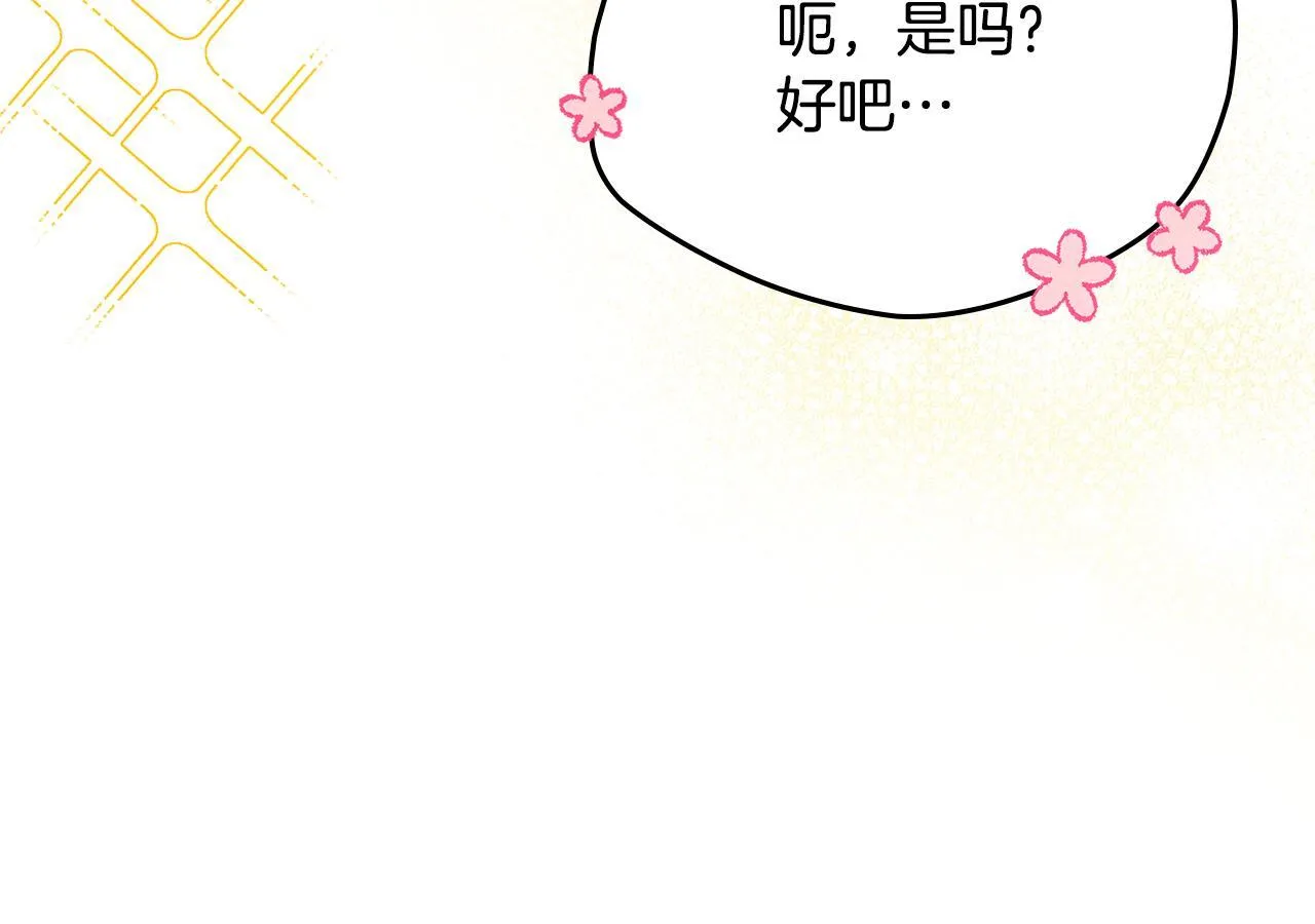 第14话 名剑的诞生 第98页