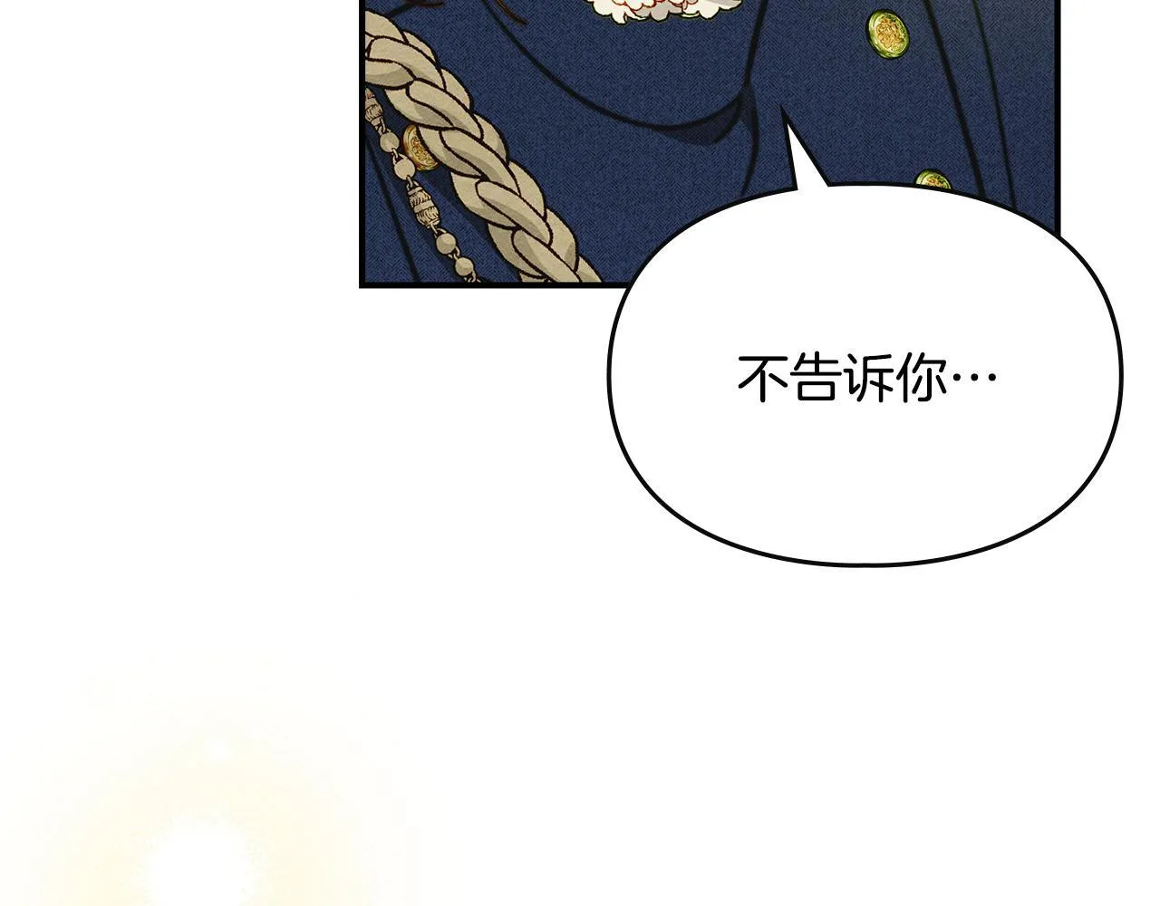 第14话 名剑的诞生 第102页