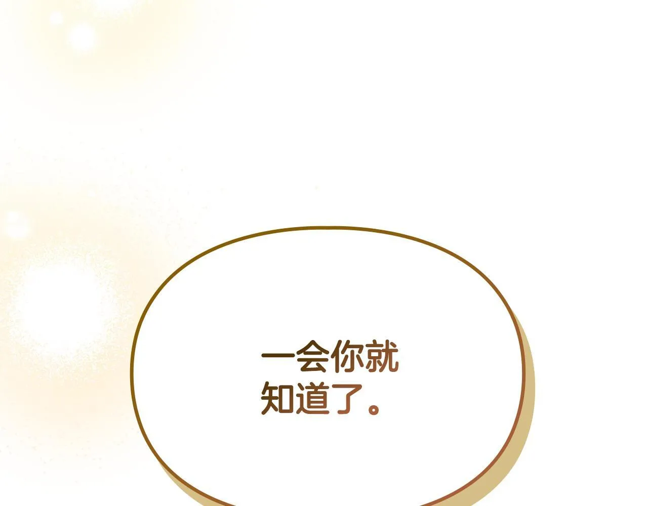 第14话 名剑的诞生 第103页