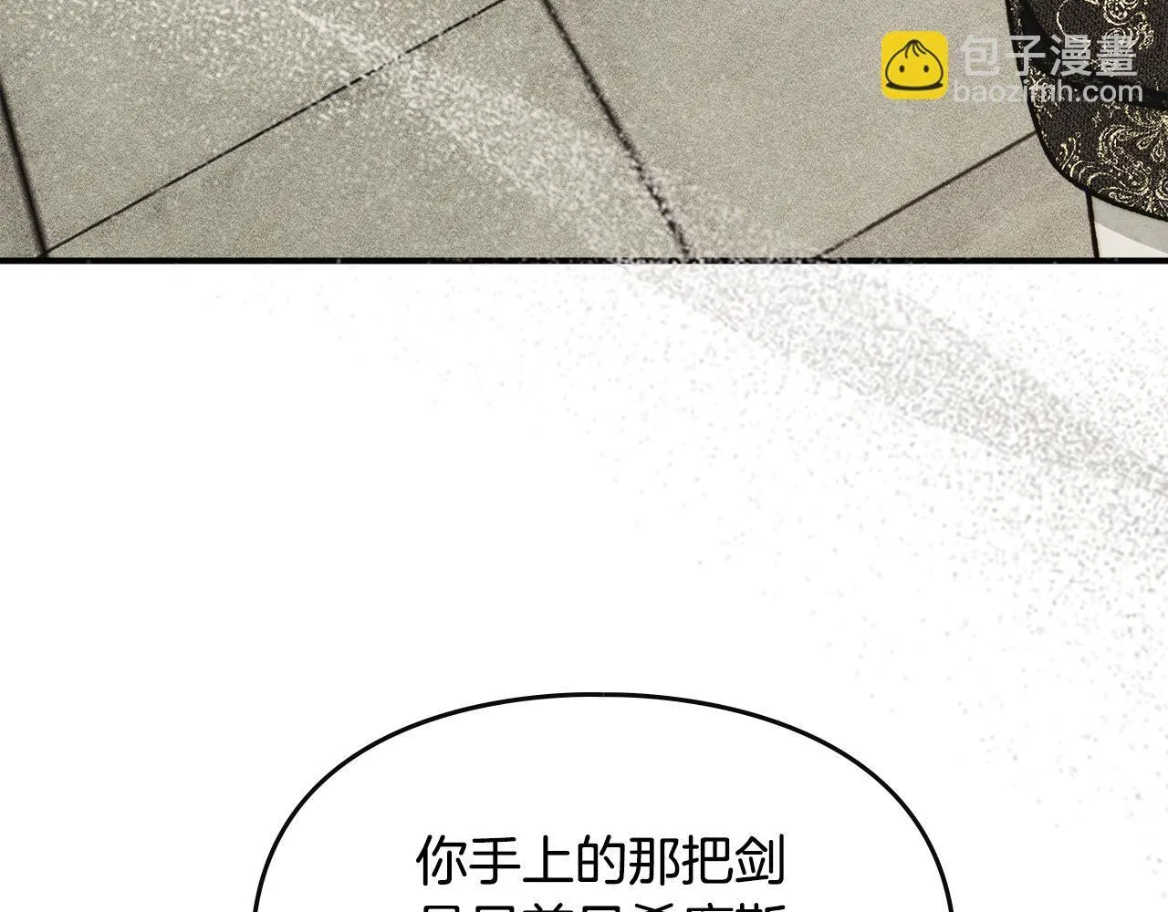第14话 名剑的诞生 第108页
