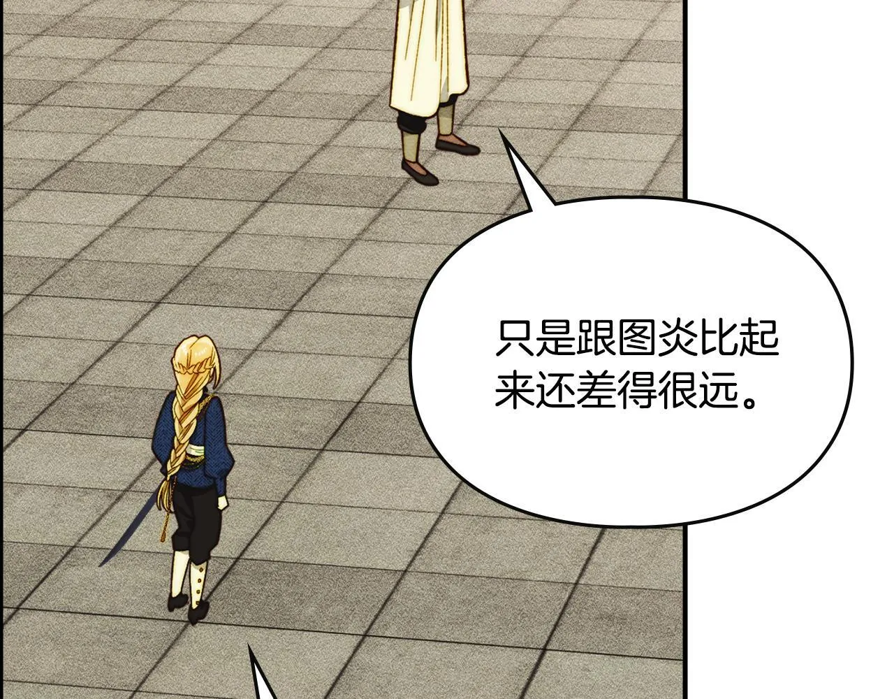 第14话 名剑的诞生 第112页