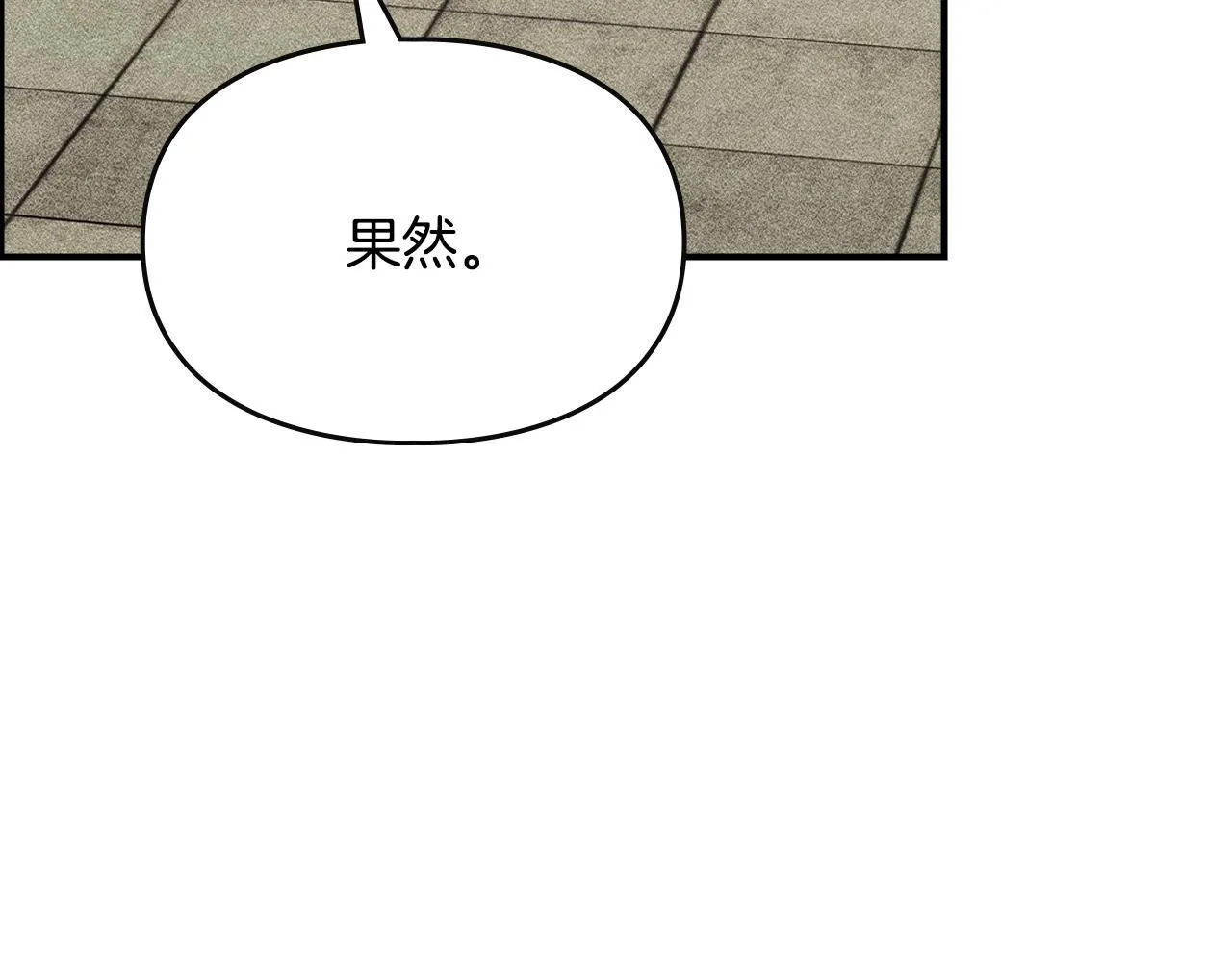 第14话 名剑的诞生 第113页