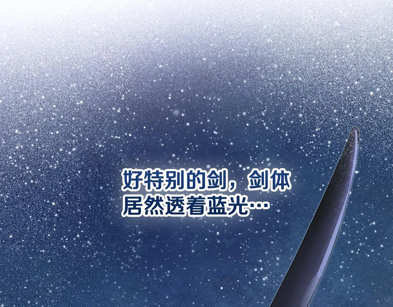 第14话 名剑的诞生 第125页