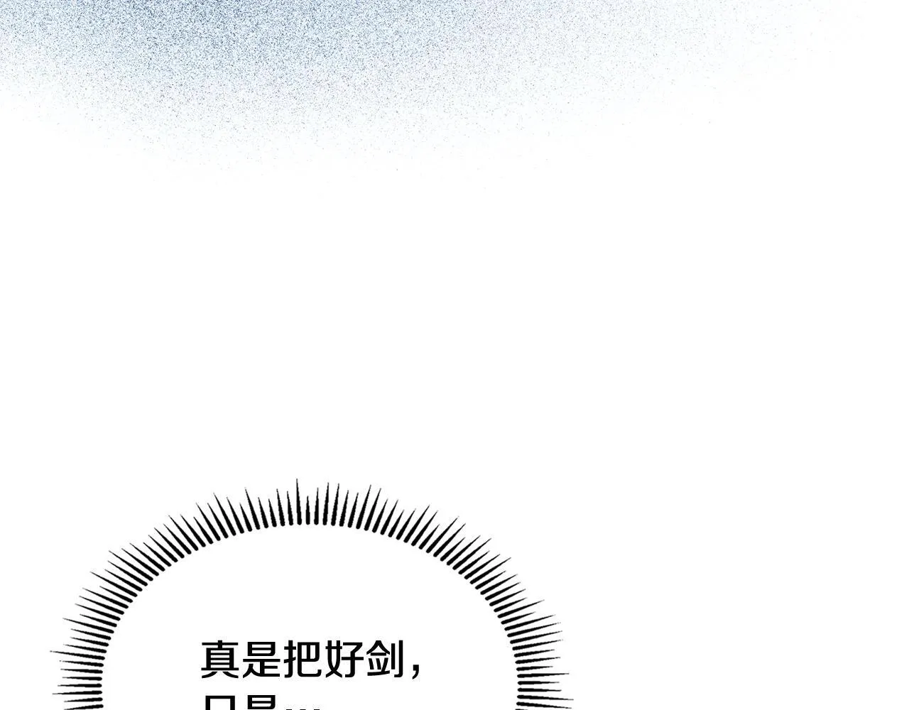 第14话 名剑的诞生 第129页