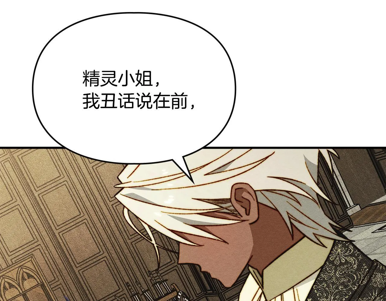 第14话 名剑的诞生 第132页