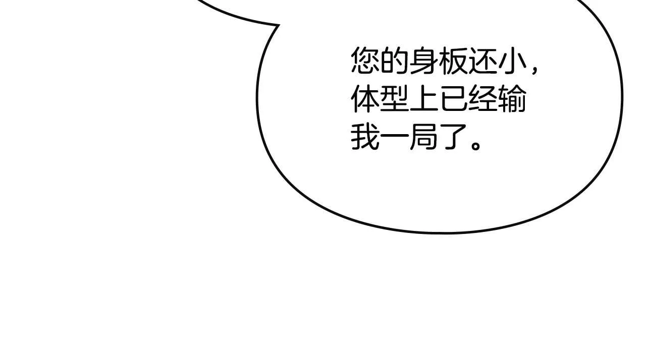 第14话 名剑的诞生 第134页