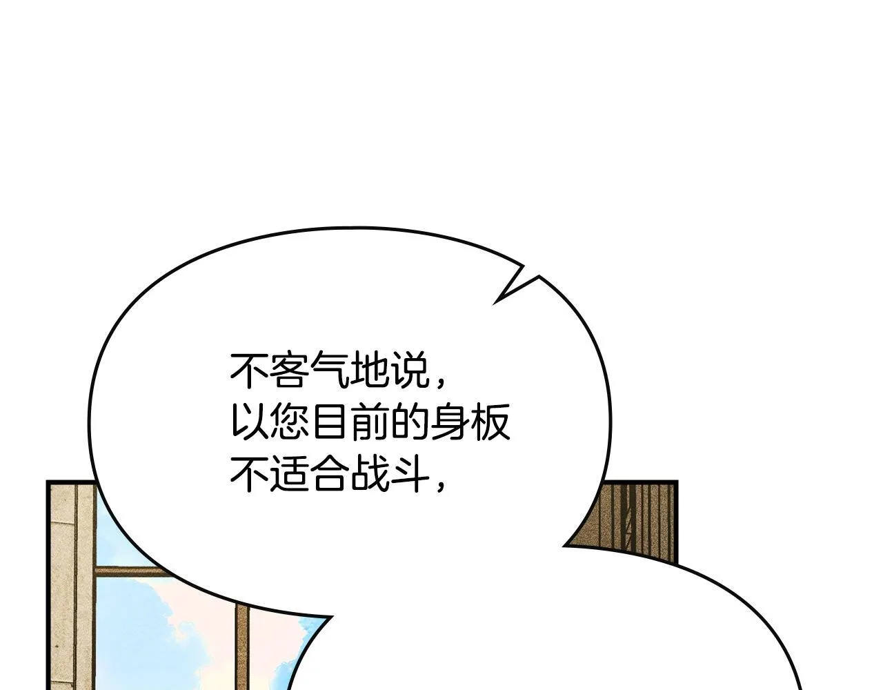 第14话 名剑的诞生 第135页