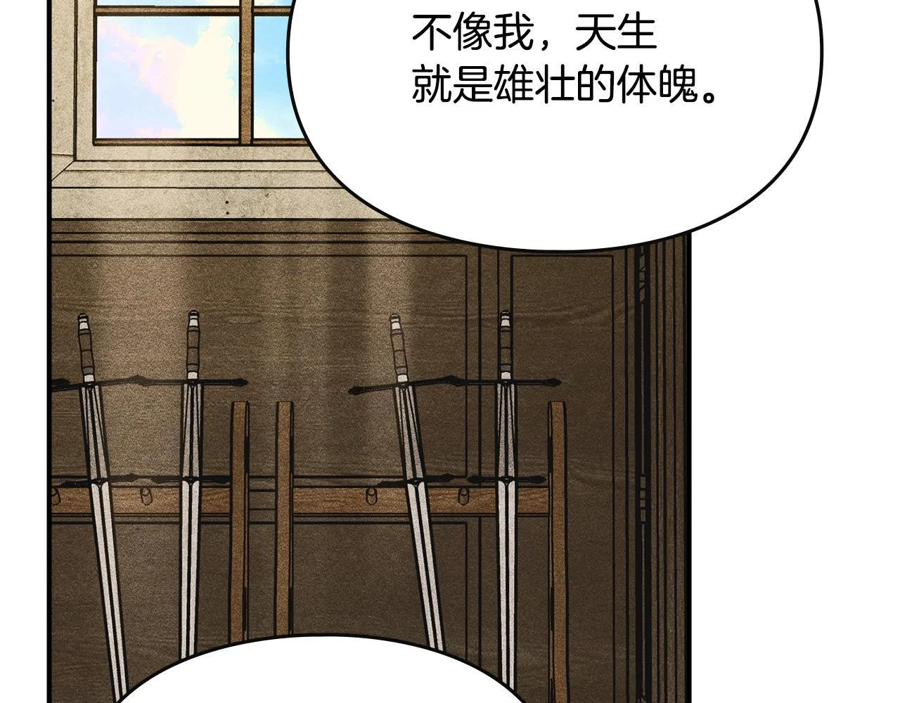 第14话 名剑的诞生 第136页
