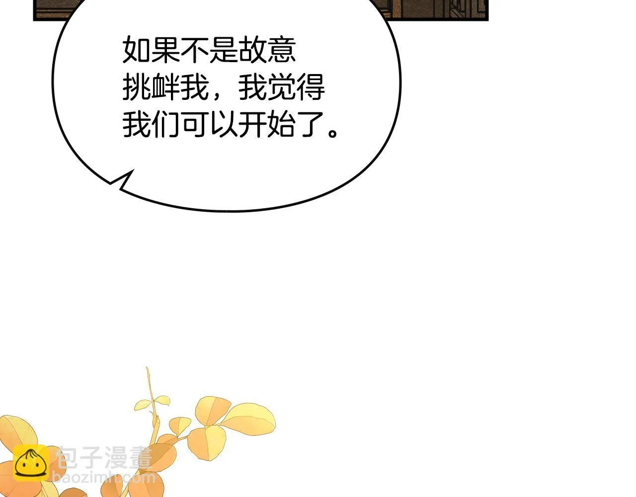 第14话 名剑的诞生 第137页
