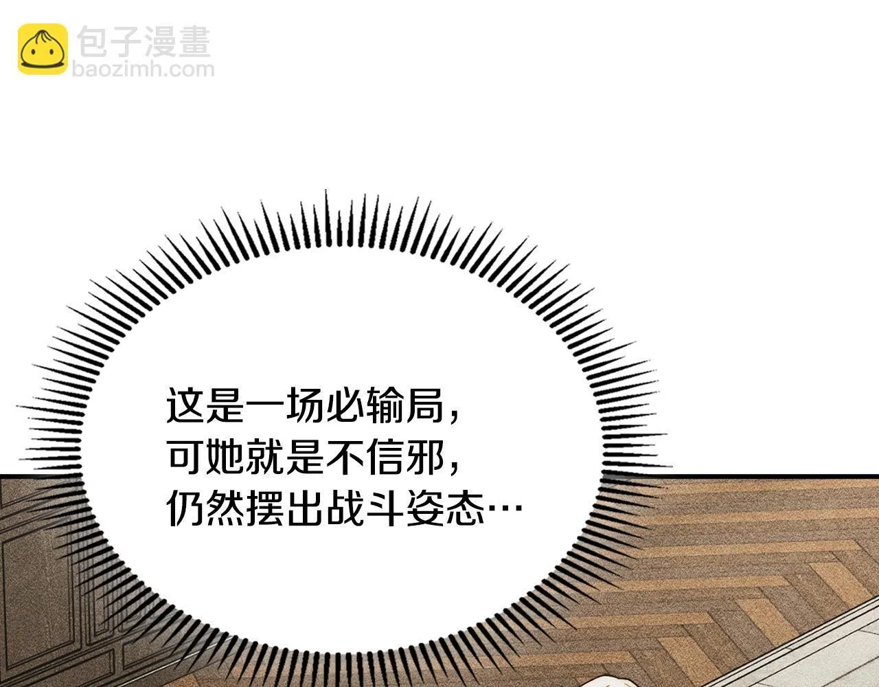 第14话 名剑的诞生 第142页