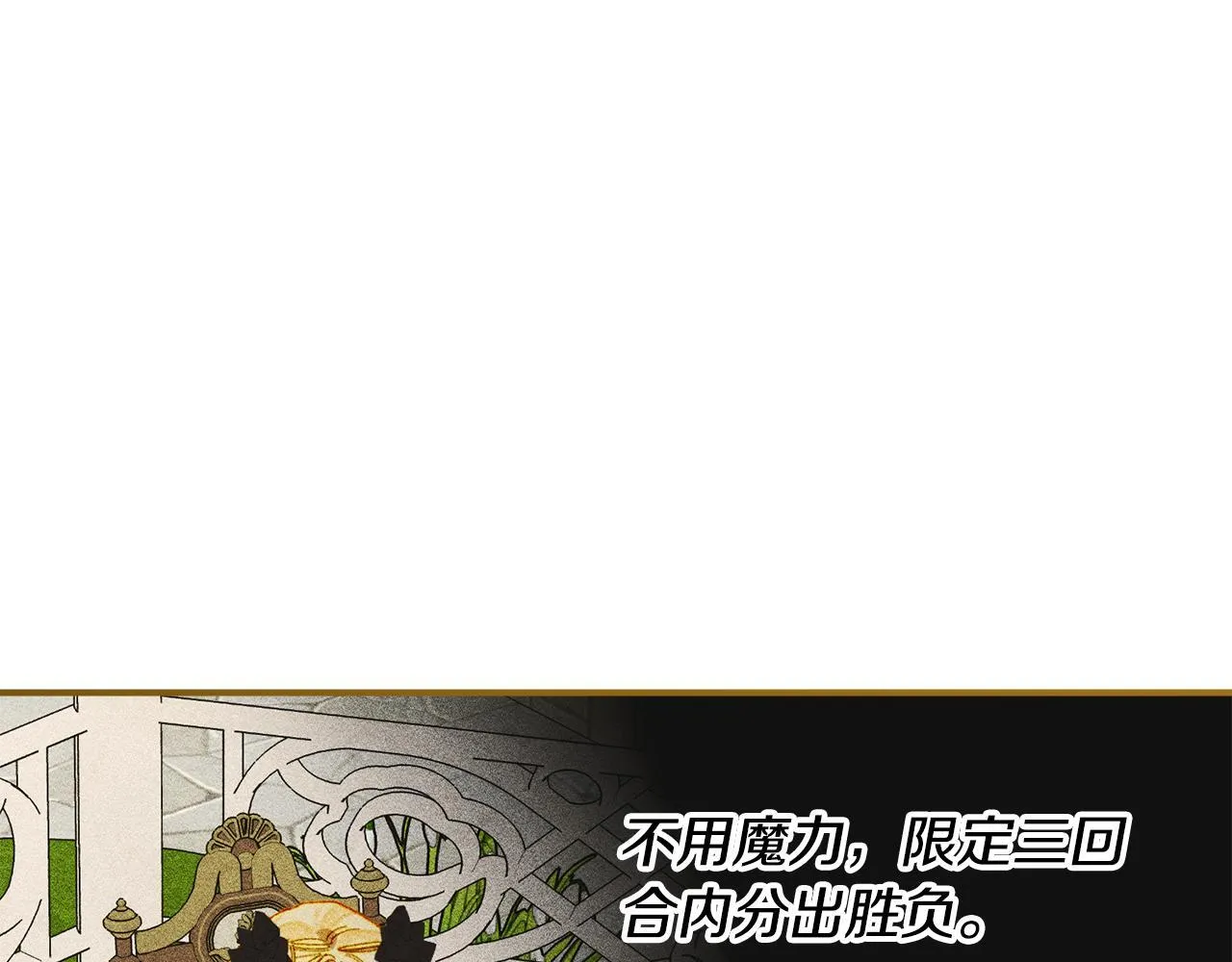 第14话 名剑的诞生 第144页